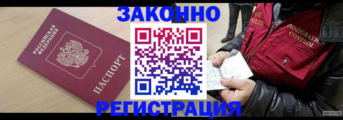прописка ребенка в Порхове